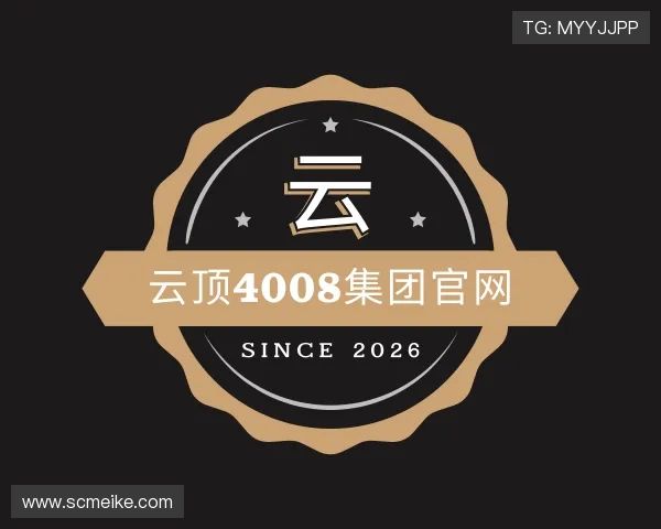 关于云顶4008集团官网